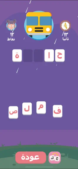 Game screenshot Learn Arabic Words For Kids apk