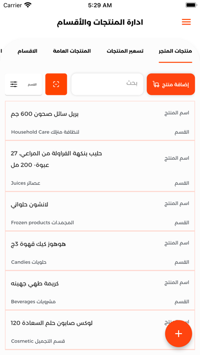 META POS (Cashier) Screenshot