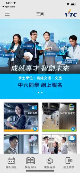 Game screenshot 中學生升學智選 mod apk