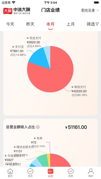 大旗管理端 screenshot-4