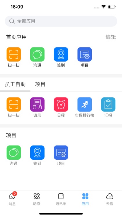 功夫集团 screenshot-3