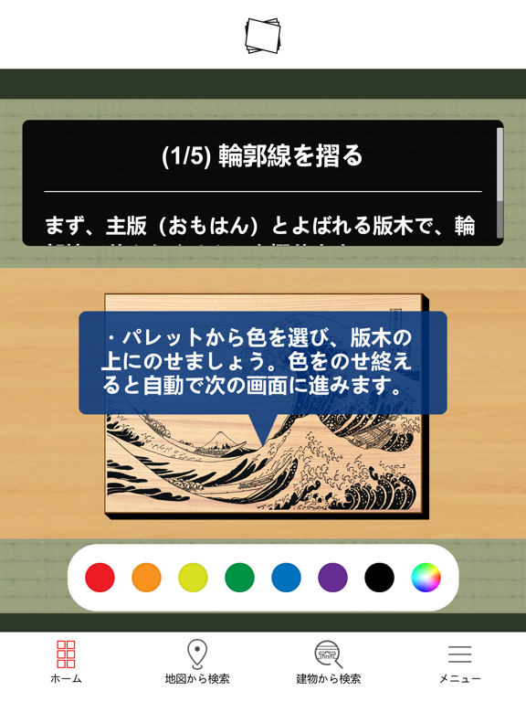 トーハクなび（東京国立博物館 公式鑑賞ガイドアプリ）のおすすめ画像8