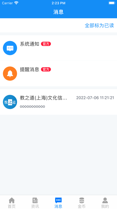 Screenshot #3 pour 阜创汇