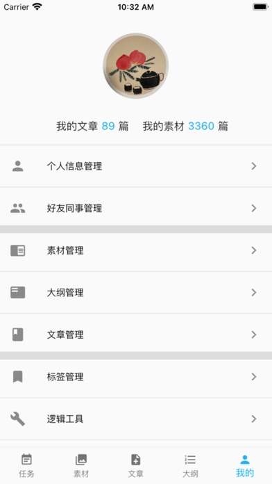 践行 Screenshot