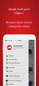 Auto World عالم السيارات screenshot #5 for iPhone