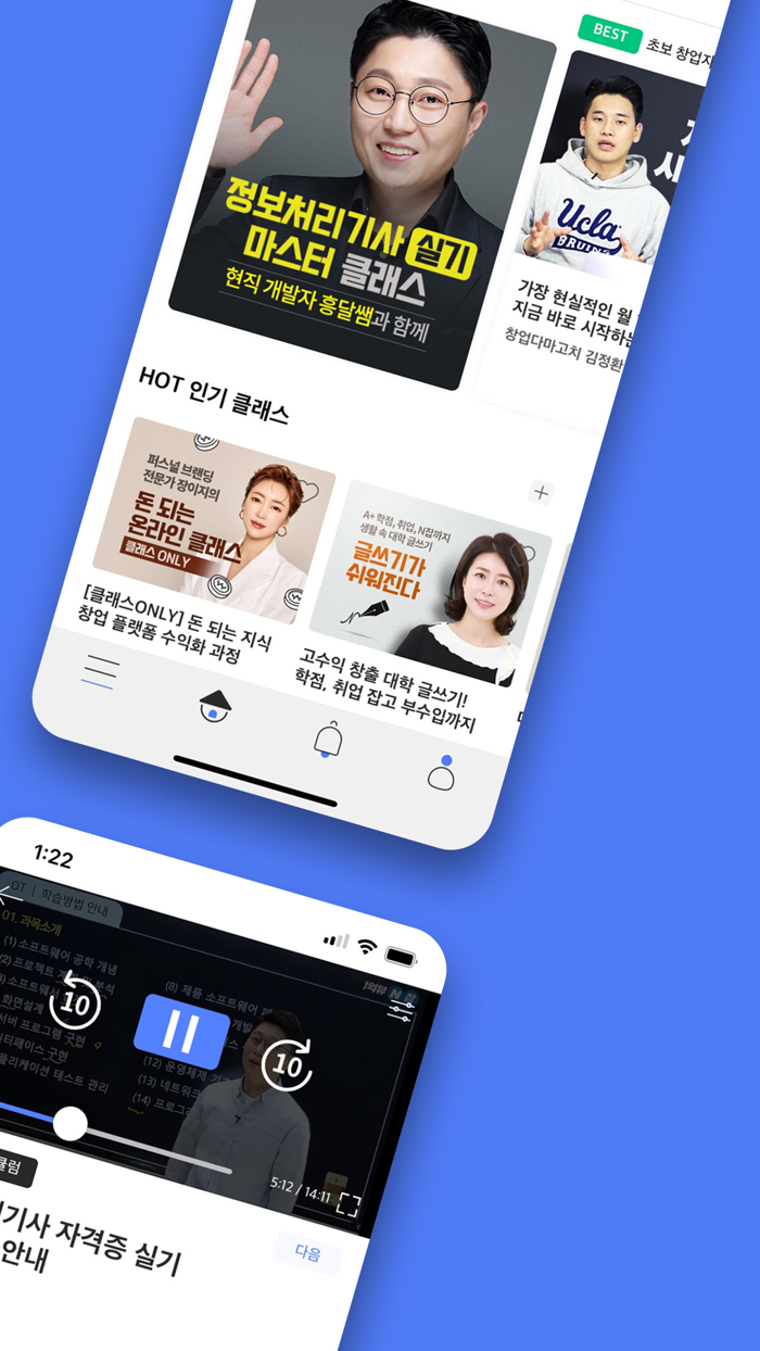 1억뷰N잡 - 엔잡러를 위한 온라인 창업 플랫폼
