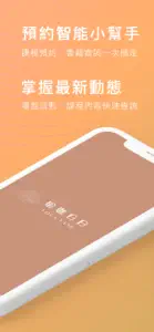 瑜珈日日 screenshot #1 for iPhone