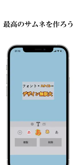Game screenshot 1分でサムネの文字入れができる 1分サムネ hack