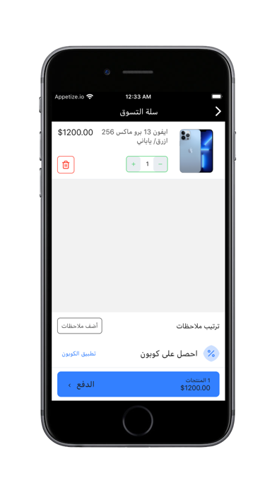 AynAlFahad Store Screenshot