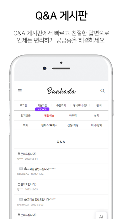 Banhada Screenshot