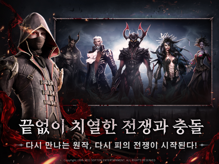 다크에덴 블러드워