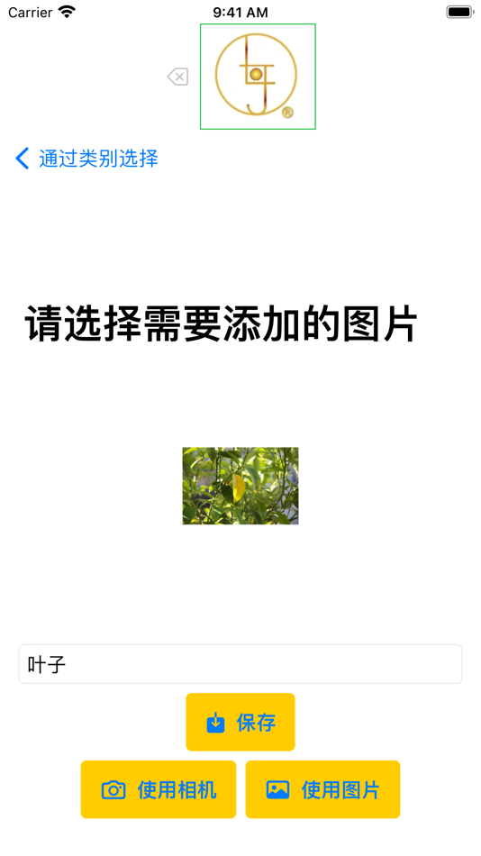 #2. 孤独症言语沟通辅助工具软件 (iOS) 来自: Xiaofan Zhang