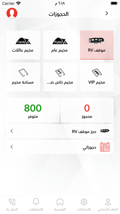 Liwa Sport Club - LSC Screenshot