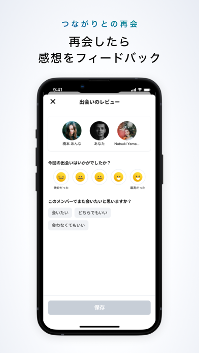 Yenta - Business SNS for Realのおすすめ画像9