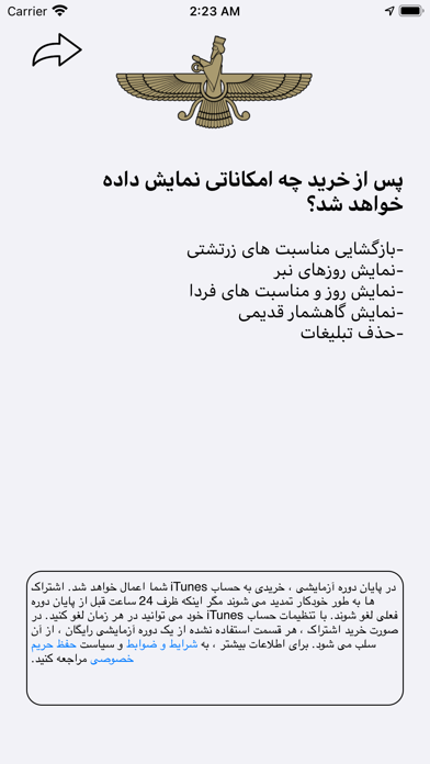 Gahshomar Zartoshti Screenshot
