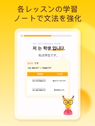 LingoDeer -韓国語・英語・中国語などの外国語を学習のおすすめ画像4