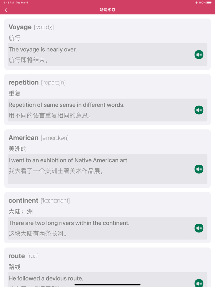 九年级英语下册 - 沪教版初中英语