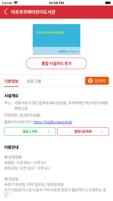 서울시민카드 Screenshot