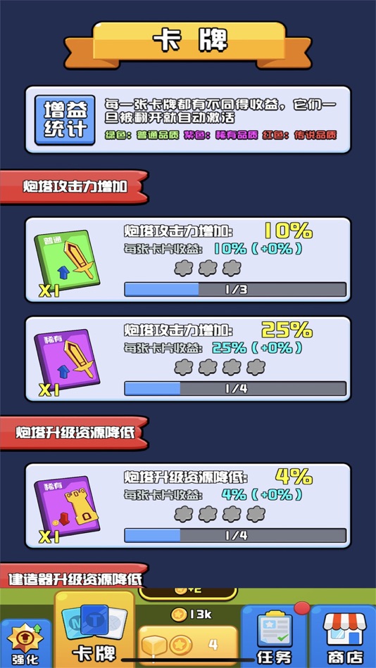 #3. 火力爆炸-无限输出 (iOS) 由: Shenzhen Mantx Cultural Entertainment Co., Ltd.