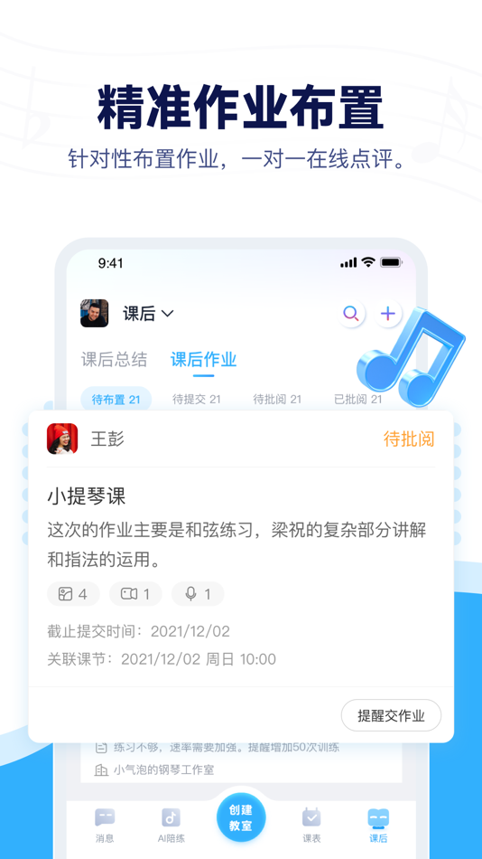 #5. 音乐宝 (iOS) 由: Hangzhou Xiaobanxiong Technology Co., Ltd.