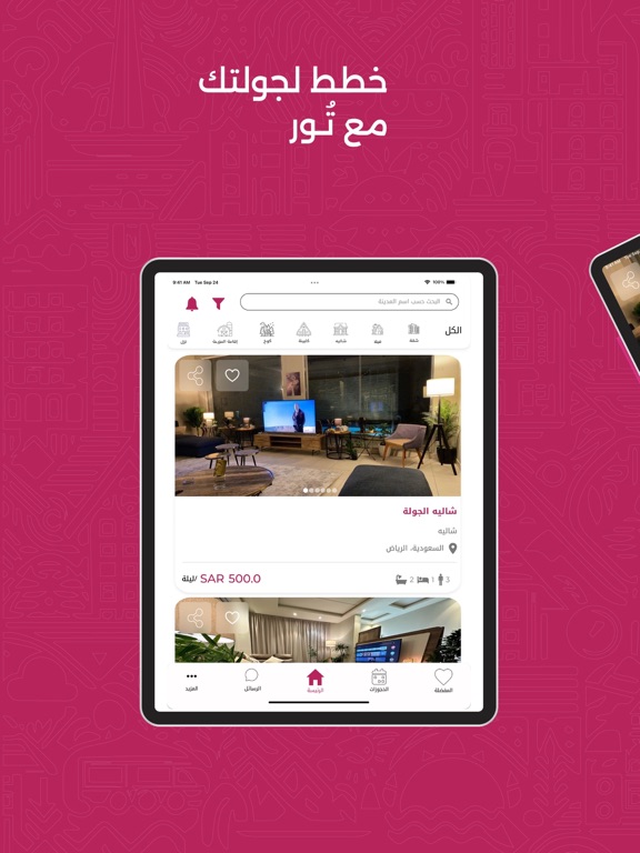 tour | تور iPad screenshot 4 - Travel app