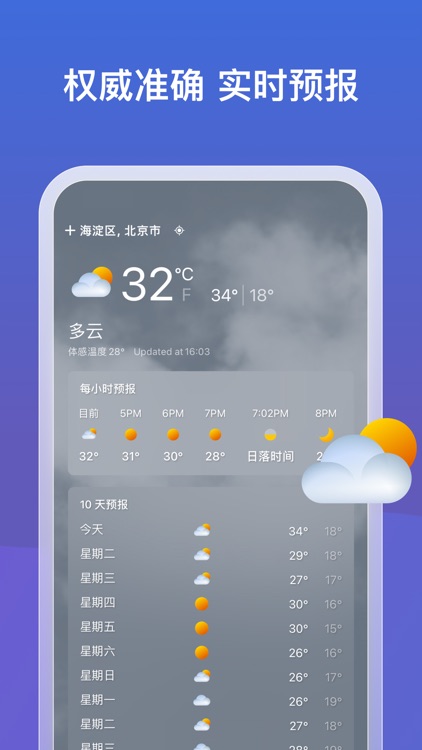 微软必应 screenshot-3