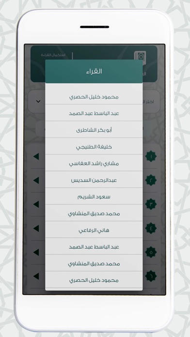 قرآني بلس Screenshot