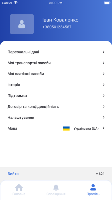 Rivne.Services Screenshot