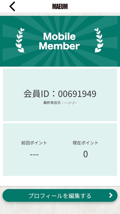 MAEUM　公式アプリ