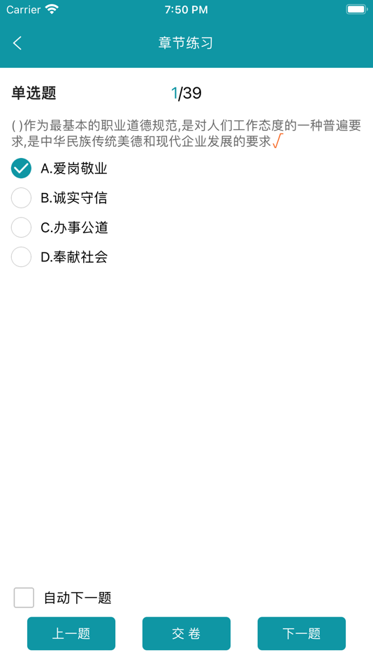 #3. 检安消防 (iOS) 由: 广东检安消防技术有限公司
