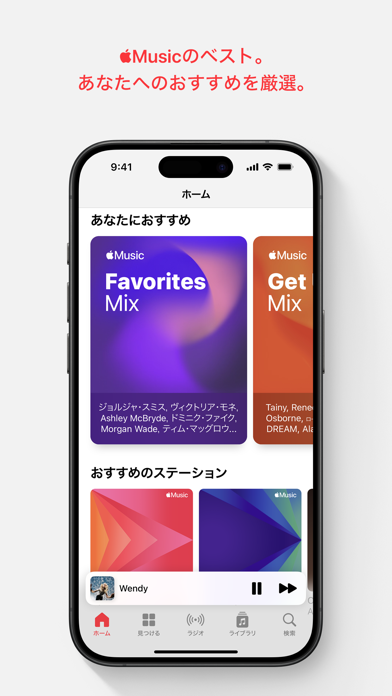 Apple Musicのおすすめ画像5