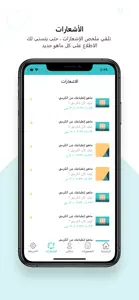 ALKURSii Platform منصة الكرسي‎ screenshot #3 for iPhone