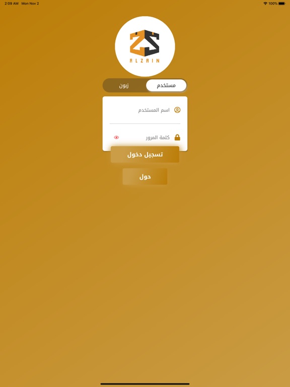 الزين للتوصيل السريع