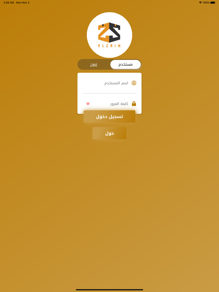 الزين للتوصيل السريع