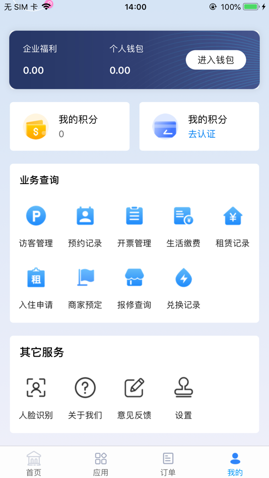 #4. 新悦汇 (iOS) Ved: 金新控股集团有限公司