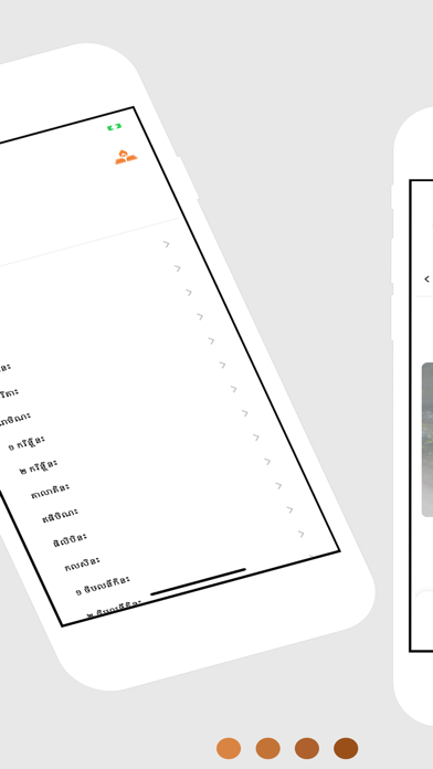 Khmer Bible Screenshot