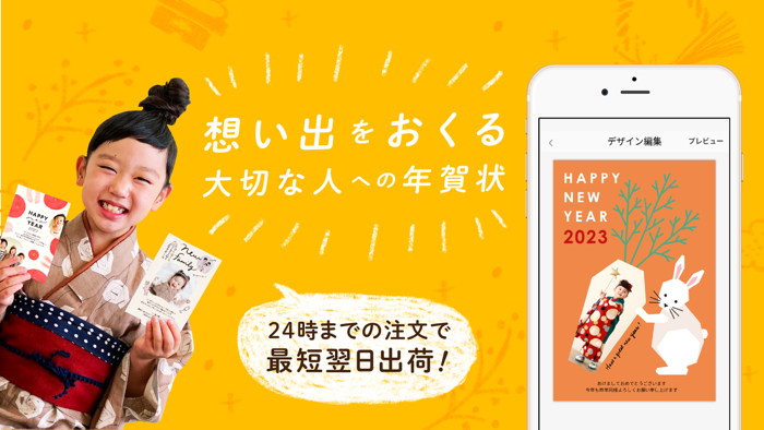 年賀状2023 おくる年賀状