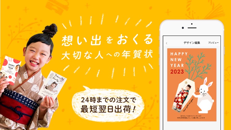 年賀状2023 おくる年賀状