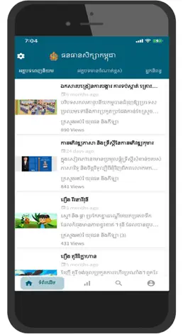 Game screenshot OER Cambodia apk