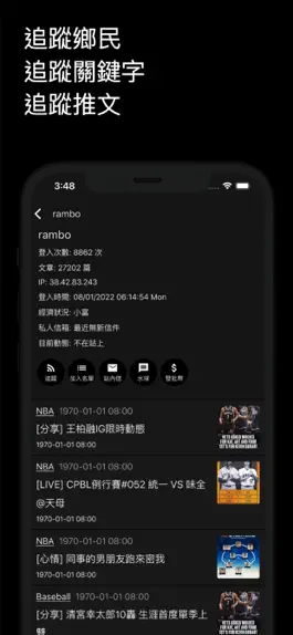 Game screenshot PttX - PTT鄉民神器 apk