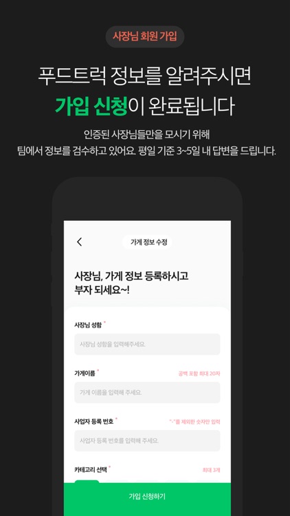 가슴속 3천원 사장님