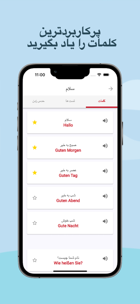 آموزش زبان آلمانی screenshot 1