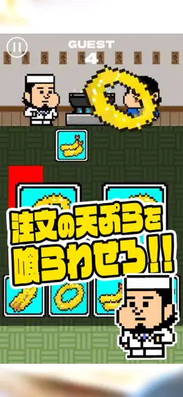 Game screenshot 天ぷらマン apk