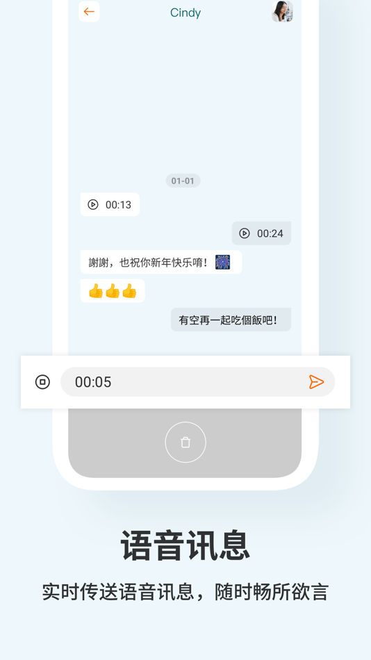 #5. 嗨聊 HiChat-丰富的群组功能控制通讯软件 (iOS) By: QIYI TECHNOLOGY CO., LTD.