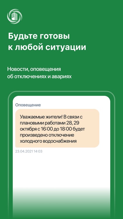 РЭМП УЖСК screenshot-5