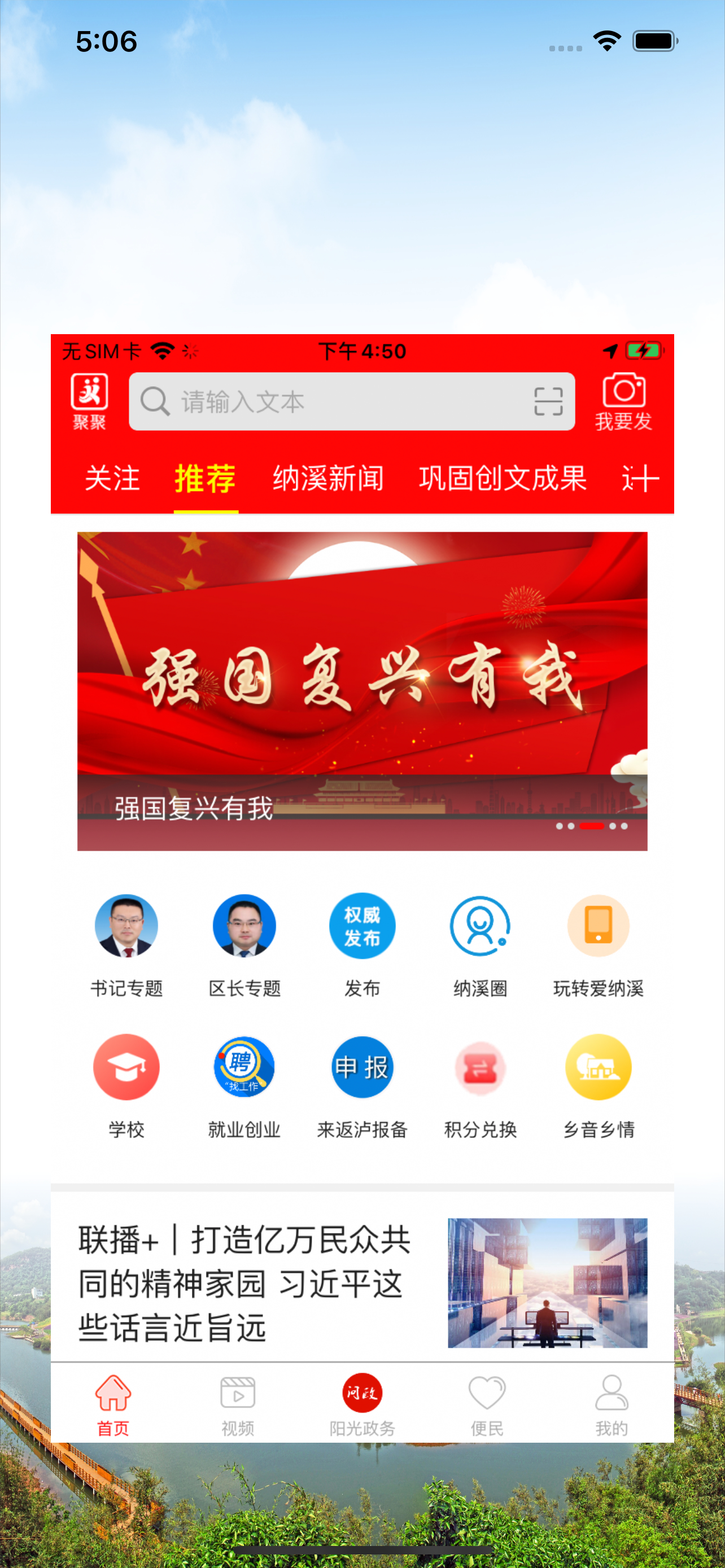 爱纳溪