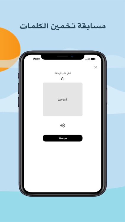 تعلم الهولندية screenshot-3