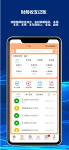 财鸽记账 screenshot #2 for iPhone