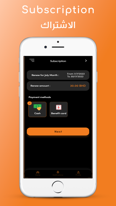 Joud Sports Academy Screenshot