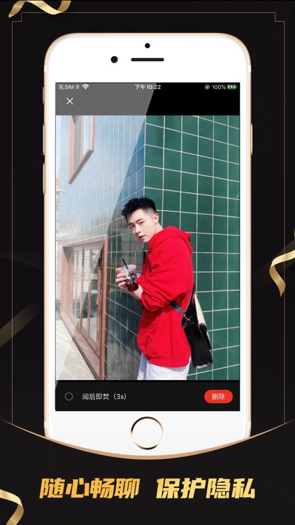 遇面公园-高颜值有趣交友 screenshot-3